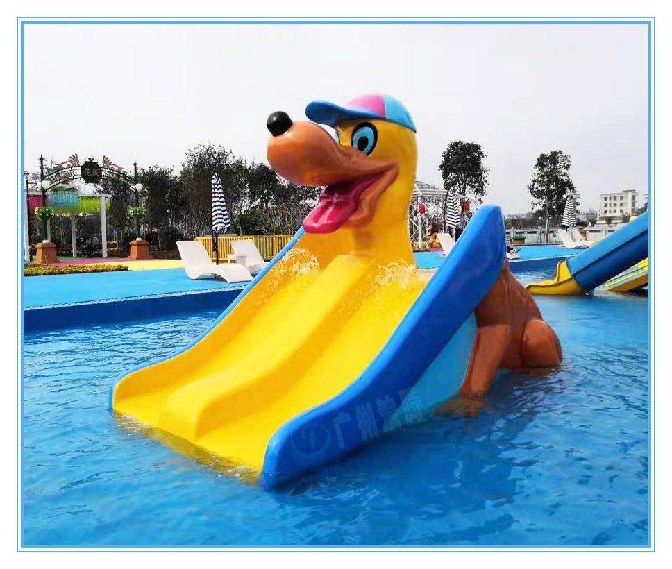 水上樂園設備，哈巴狗滑梯