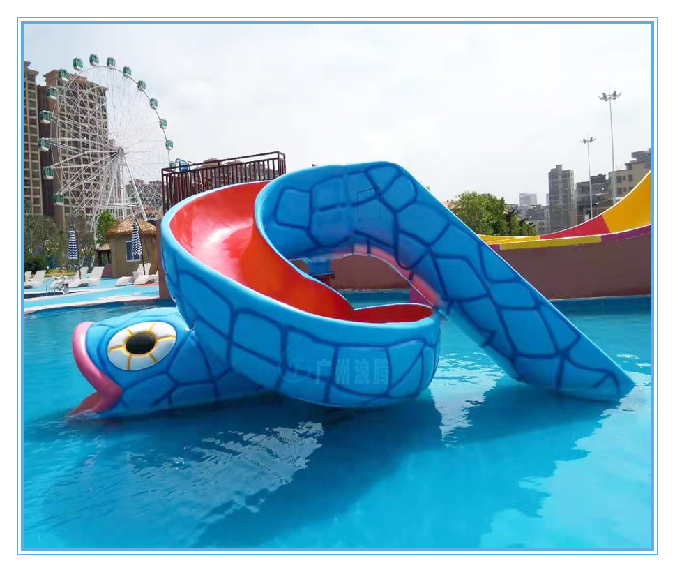 水上樂園設備，蛇形滑梯