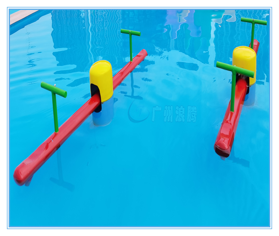 水上樂園設(shè)備,蹺蹺板