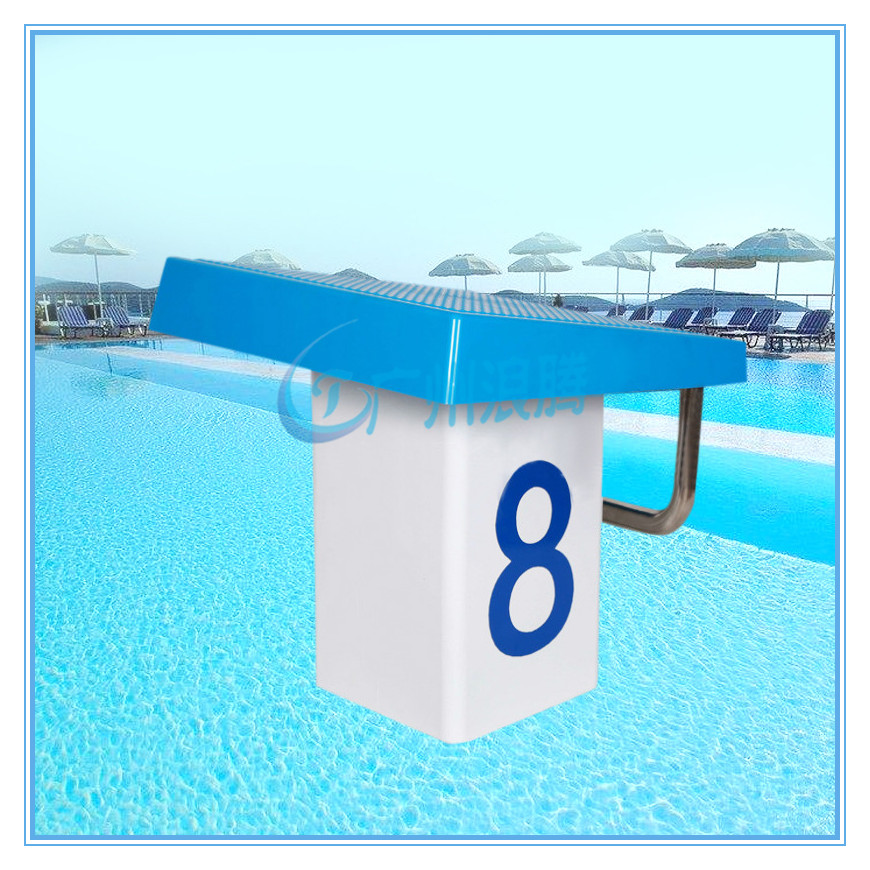 泳池設備-一級出發(fā)平臺